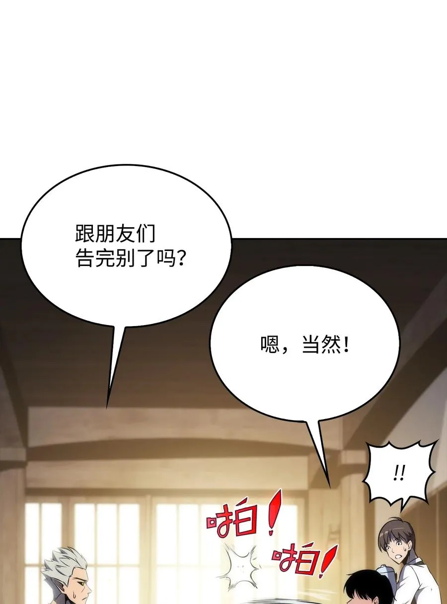 07 搭上列车 第23页