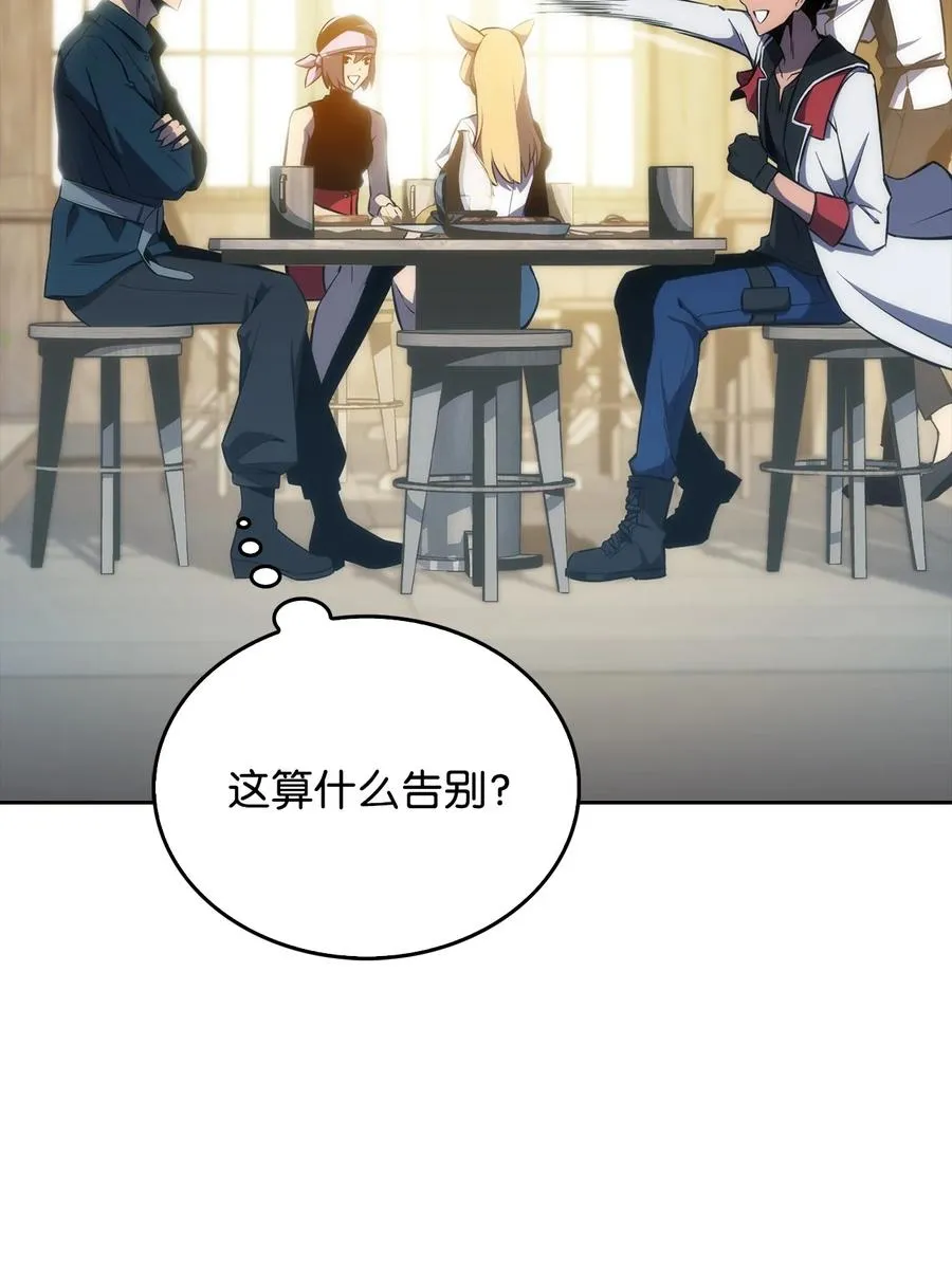 07 搭上列车 第24页