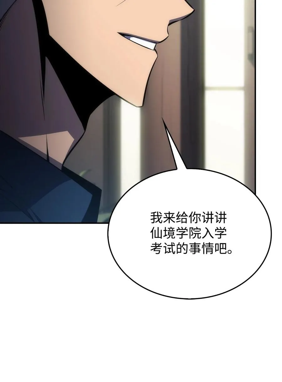 07 搭上列车 第26页
