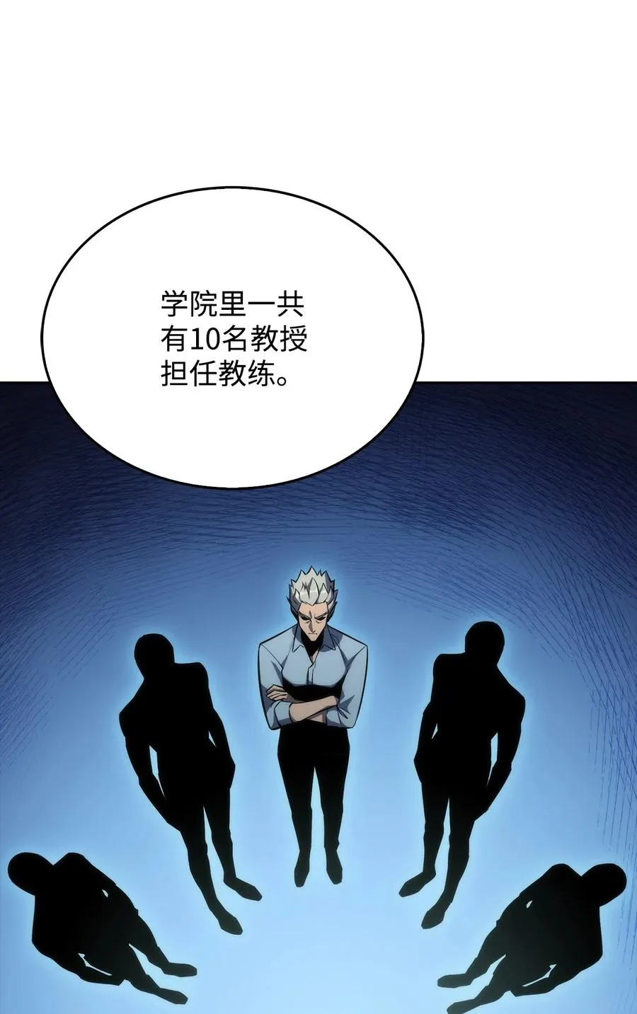 07 搭上列车 第27页