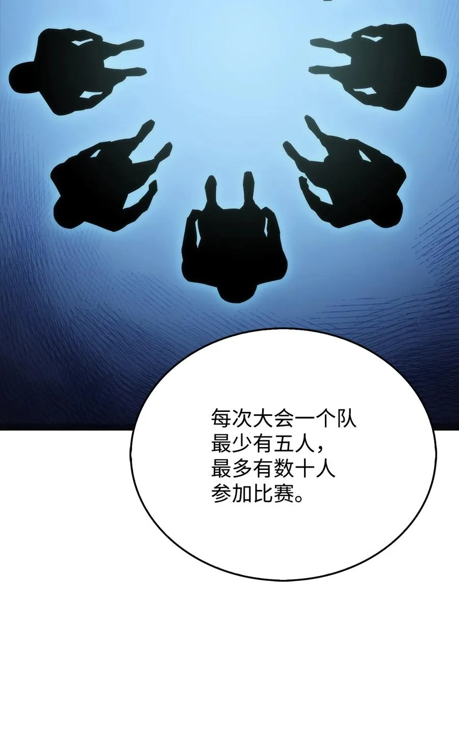 07 搭上列车 第28页