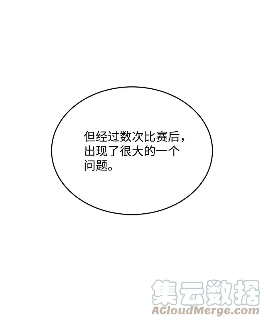 07 搭上列车 第29页