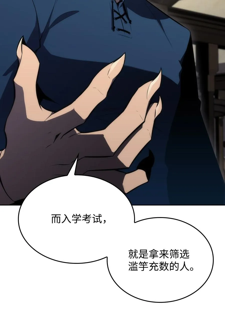 07 搭上列车 第34页