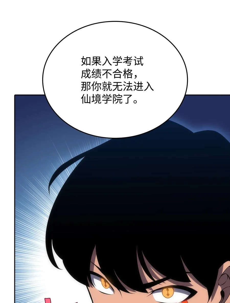 07 搭上列车 第35页