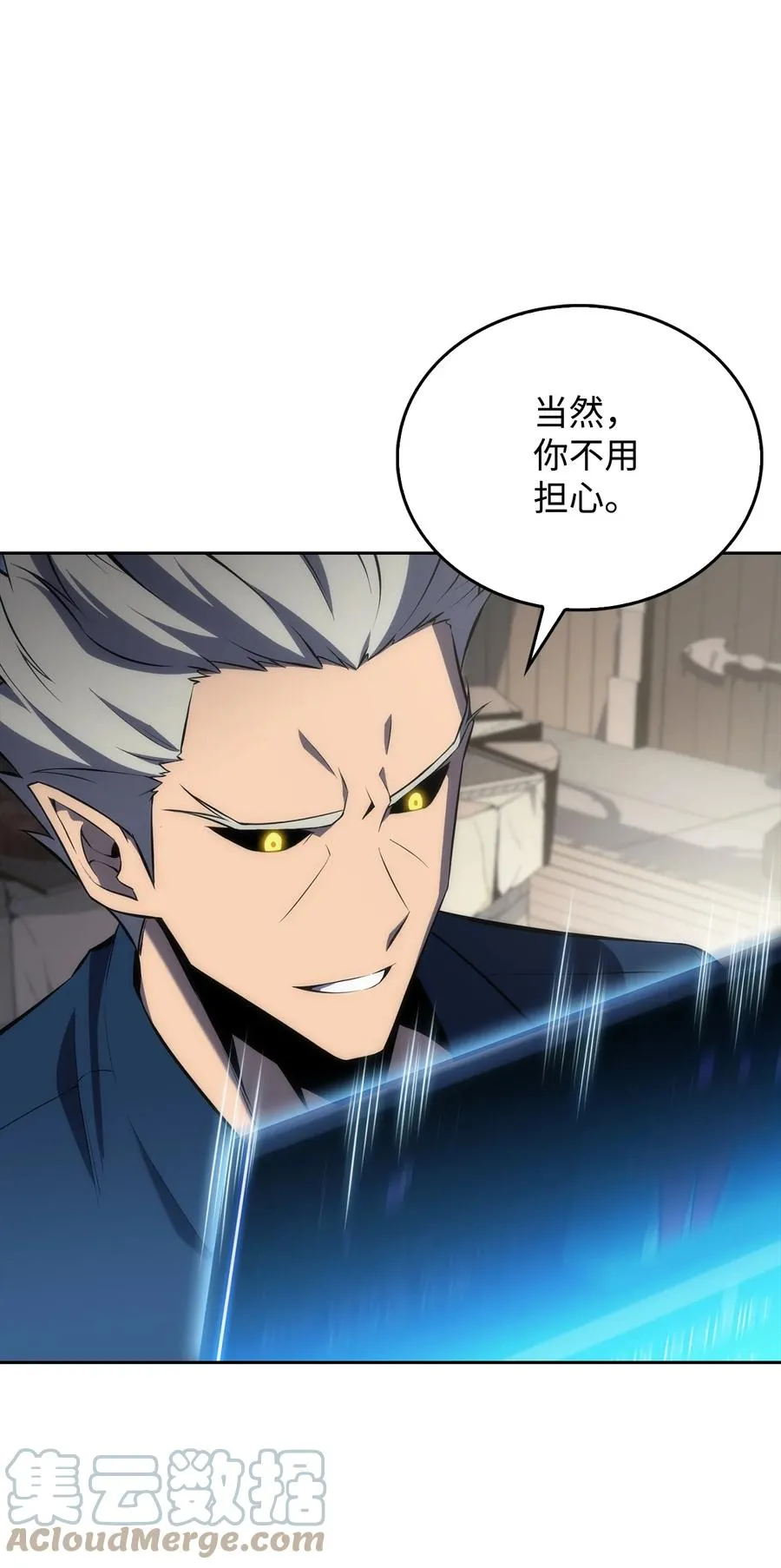 07 搭上列车 第37页