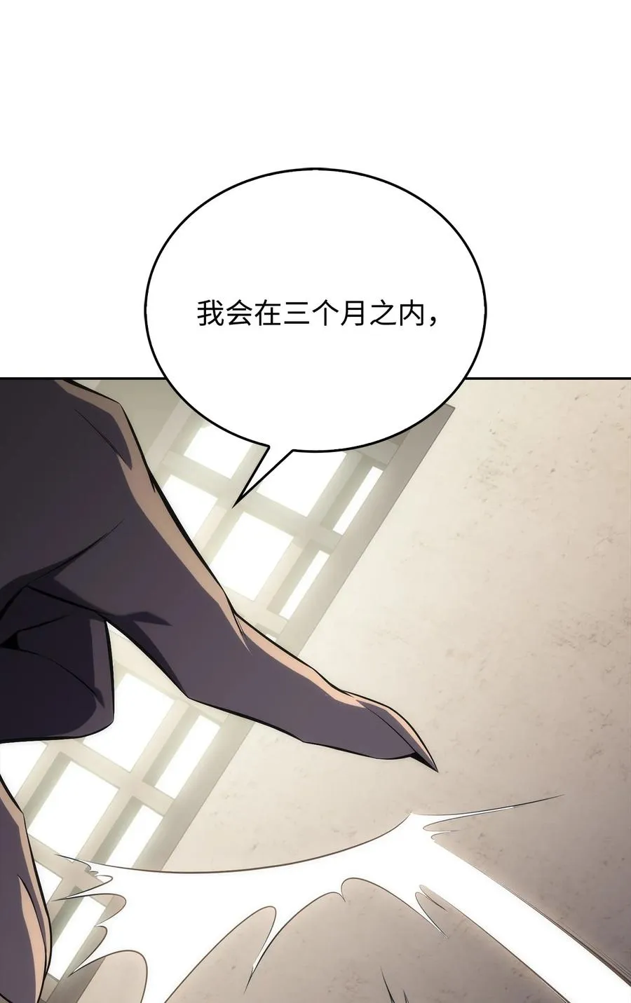 07 搭上列车 第38页
