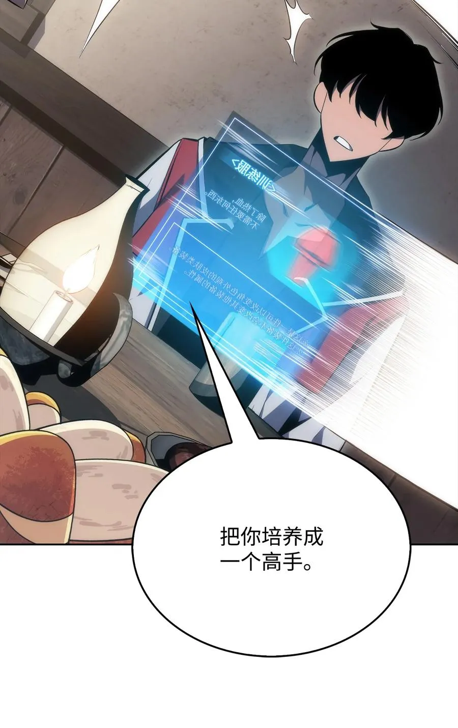 07 搭上列车 第39页