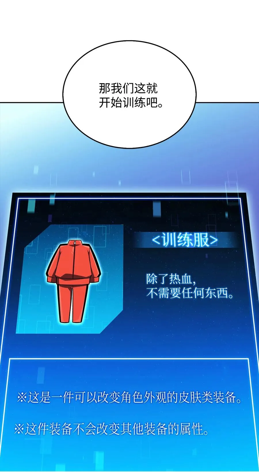 07 搭上列车 第40页