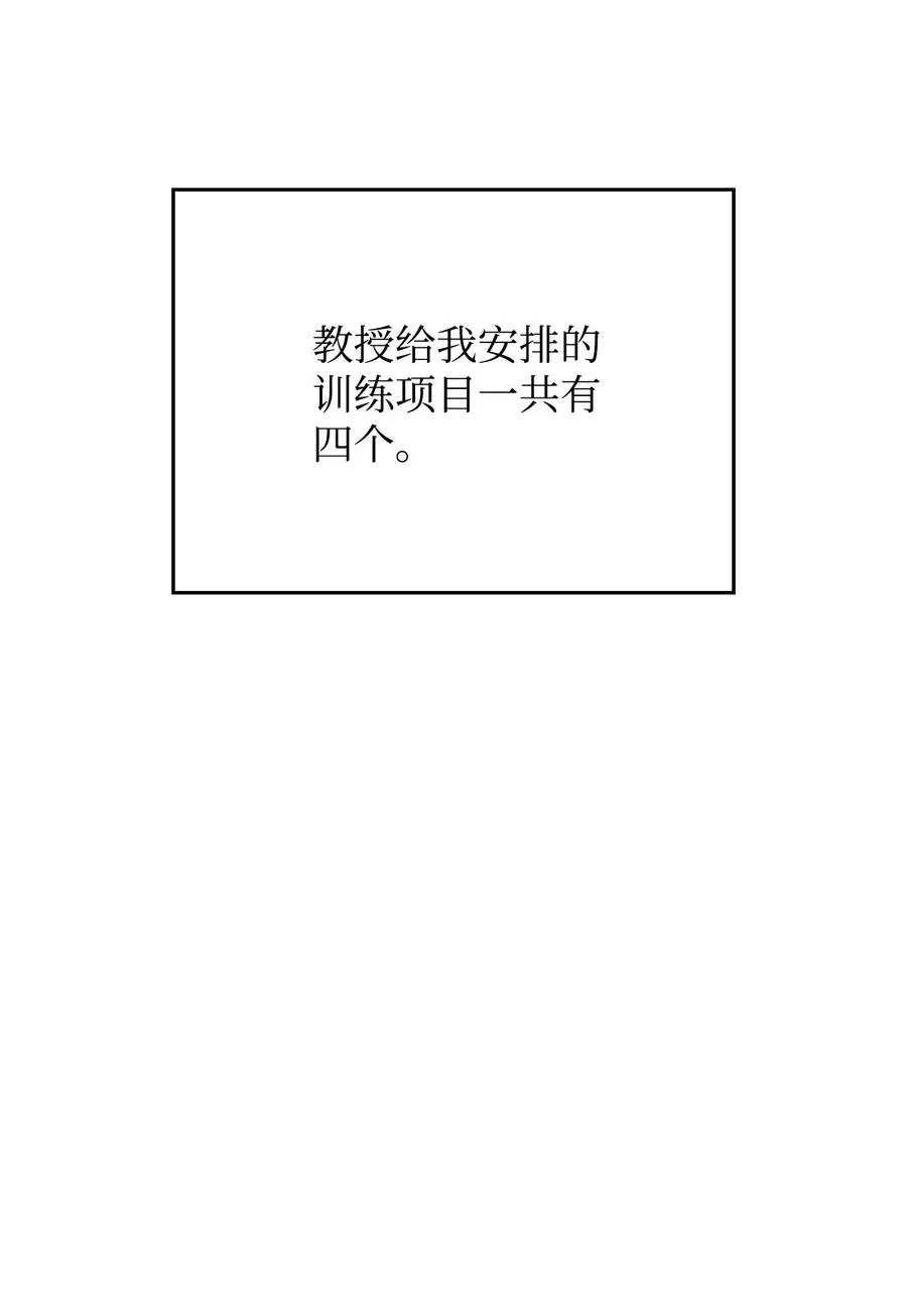 07 搭上列车 第42页
