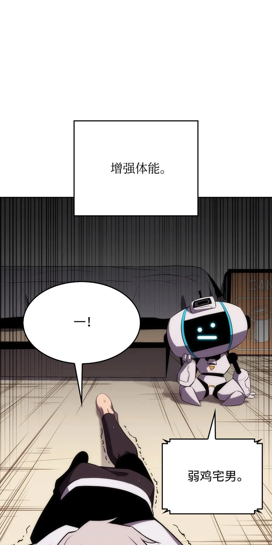 07 搭上列车 第48页