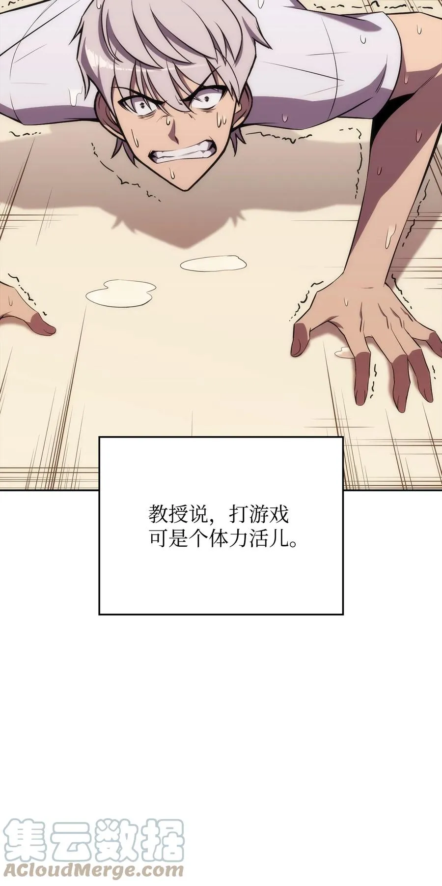 07 搭上列车 第49页