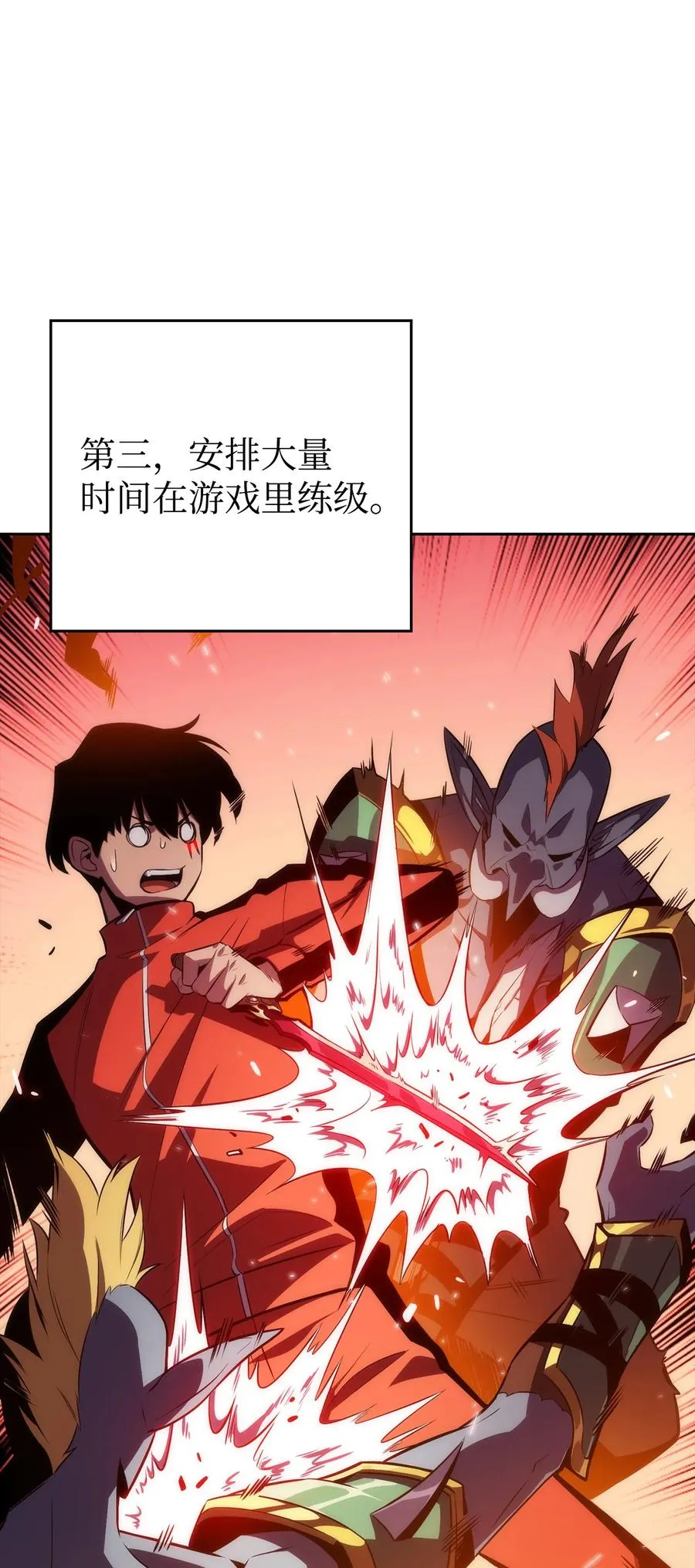 07 搭上列车 第50页