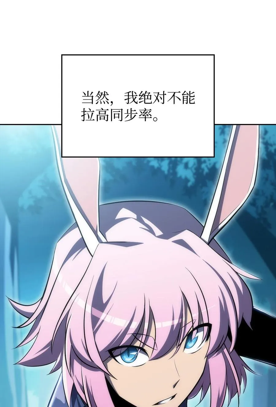 07 搭上列车 第58页