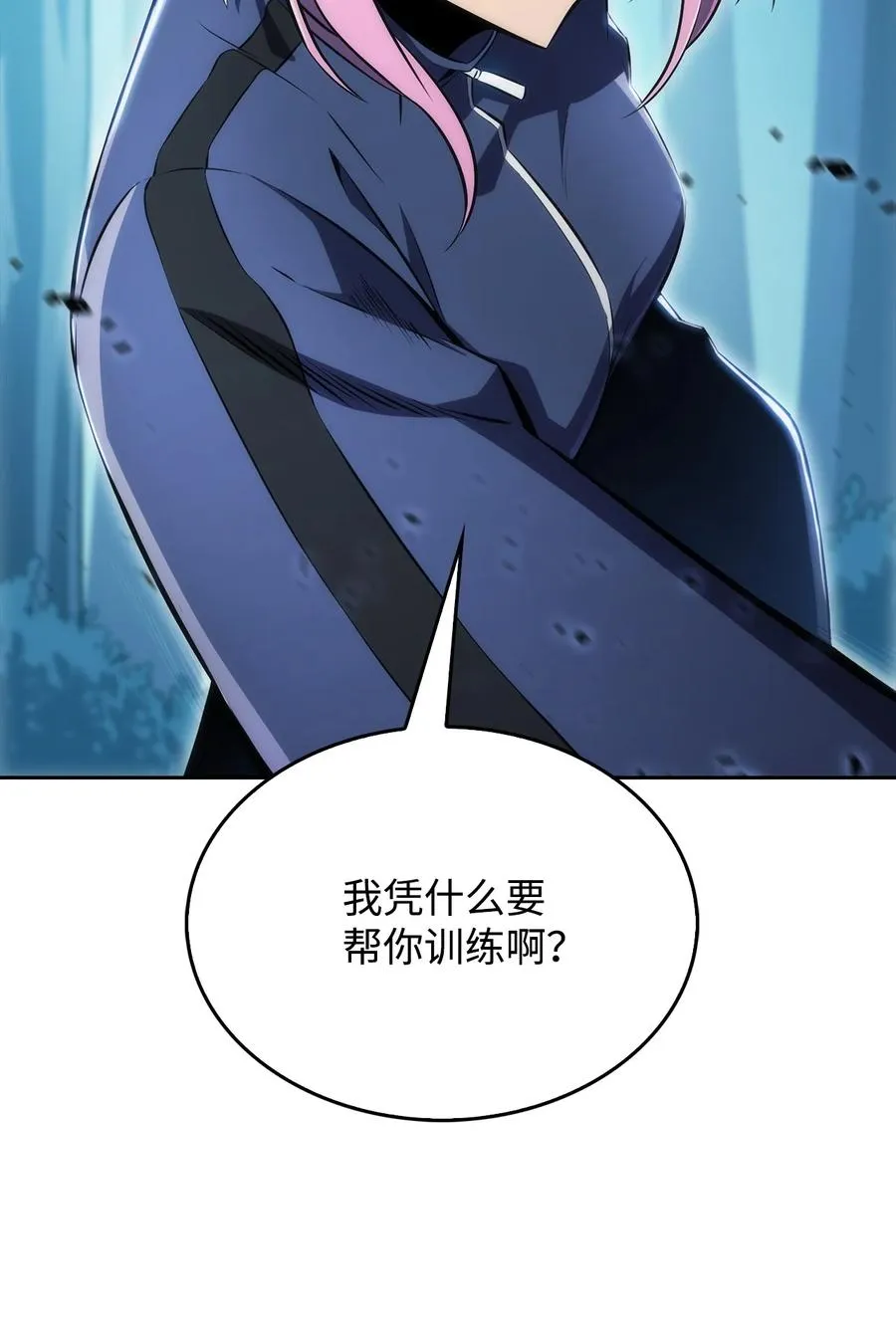 07 搭上列车 第59页