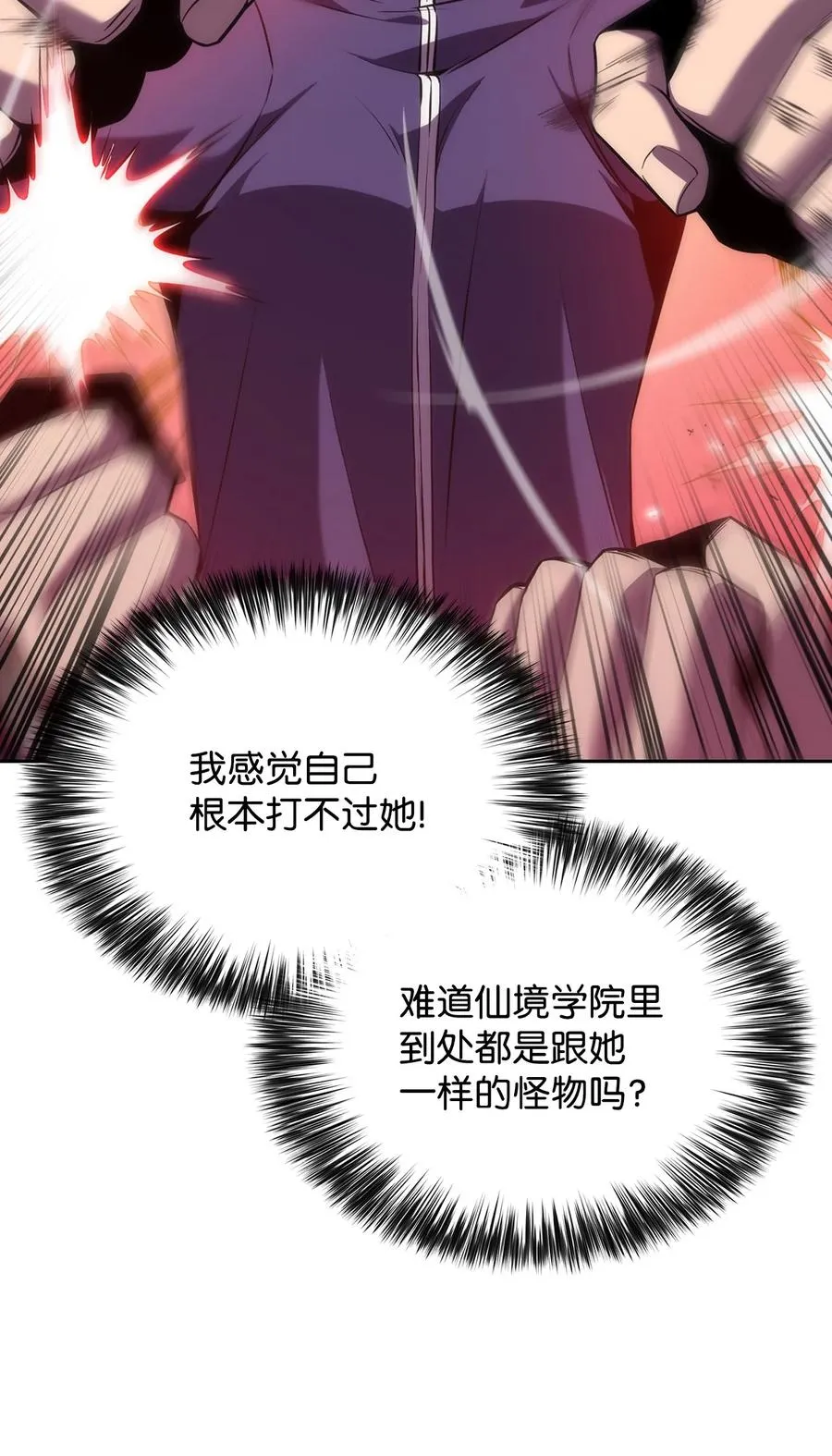07 搭上列车 第64页