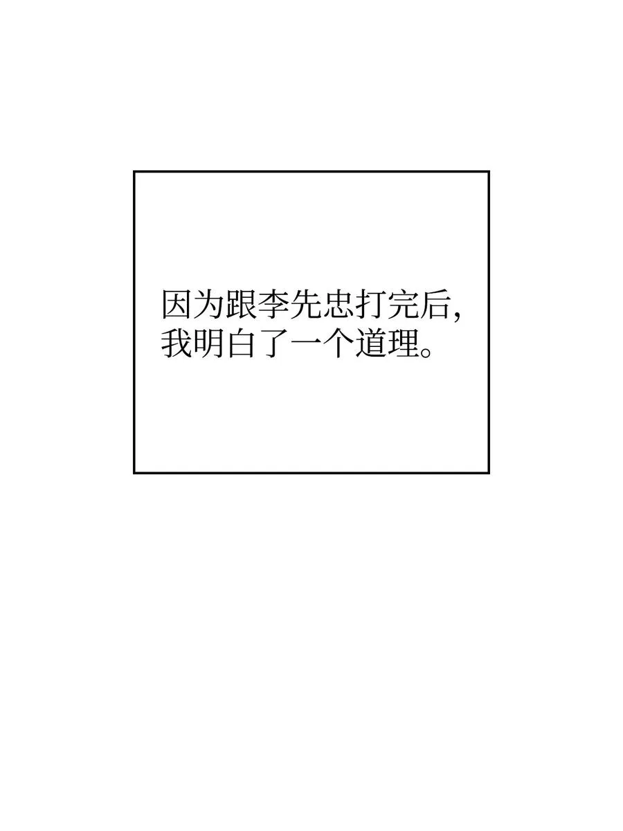 07 搭上列车 第72页