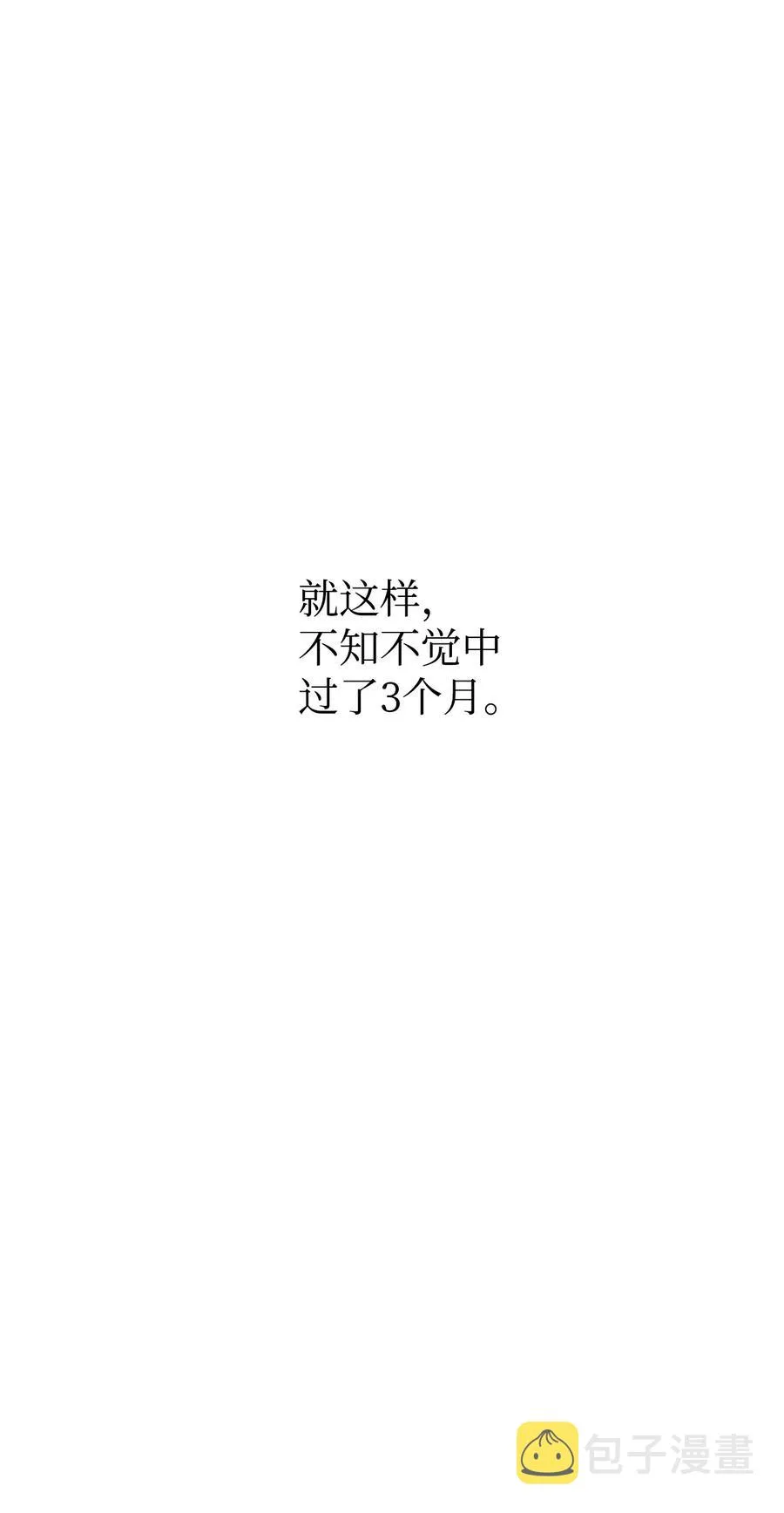 07 搭上列车 第76页