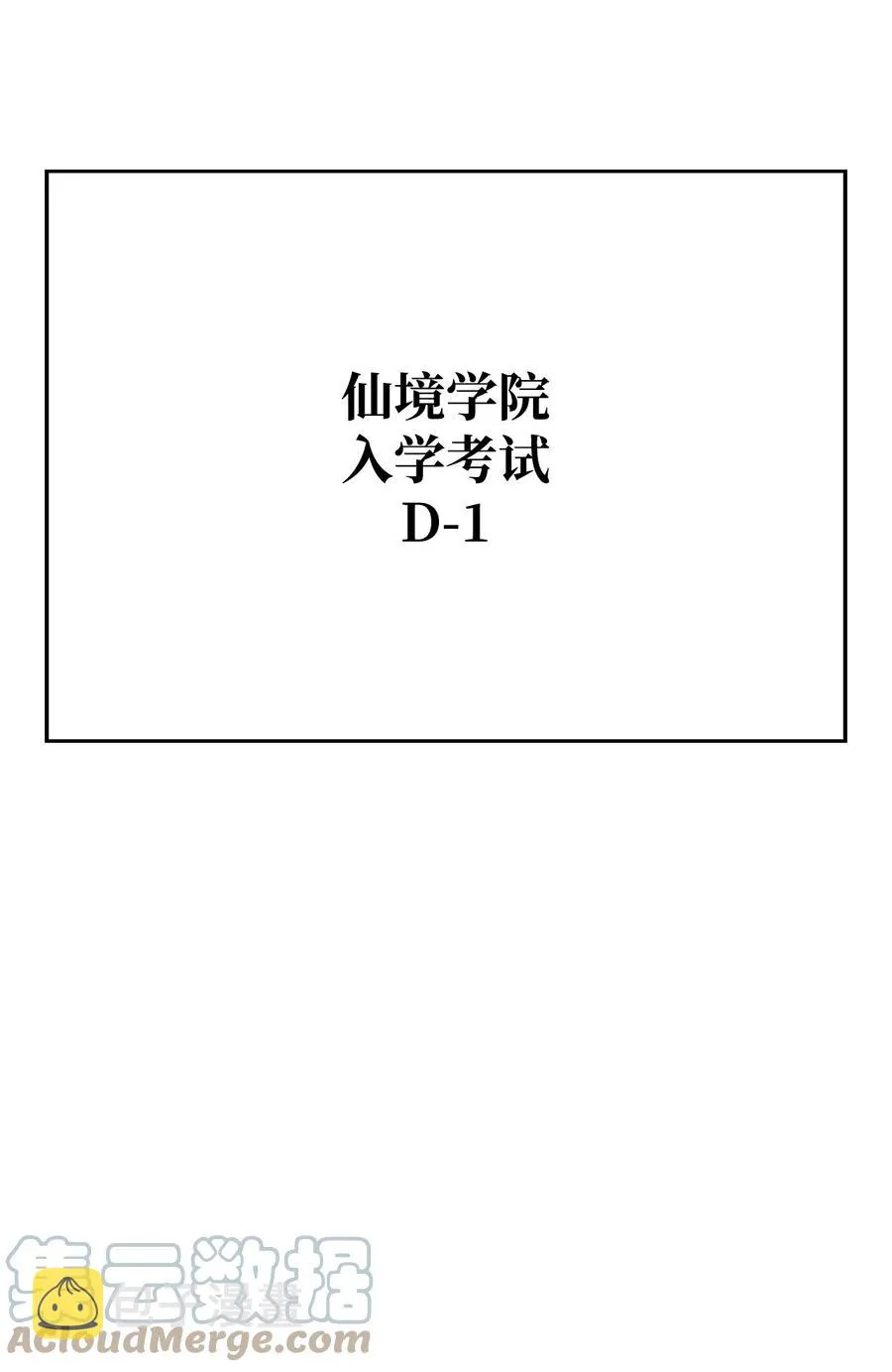 07 搭上列车 第77页