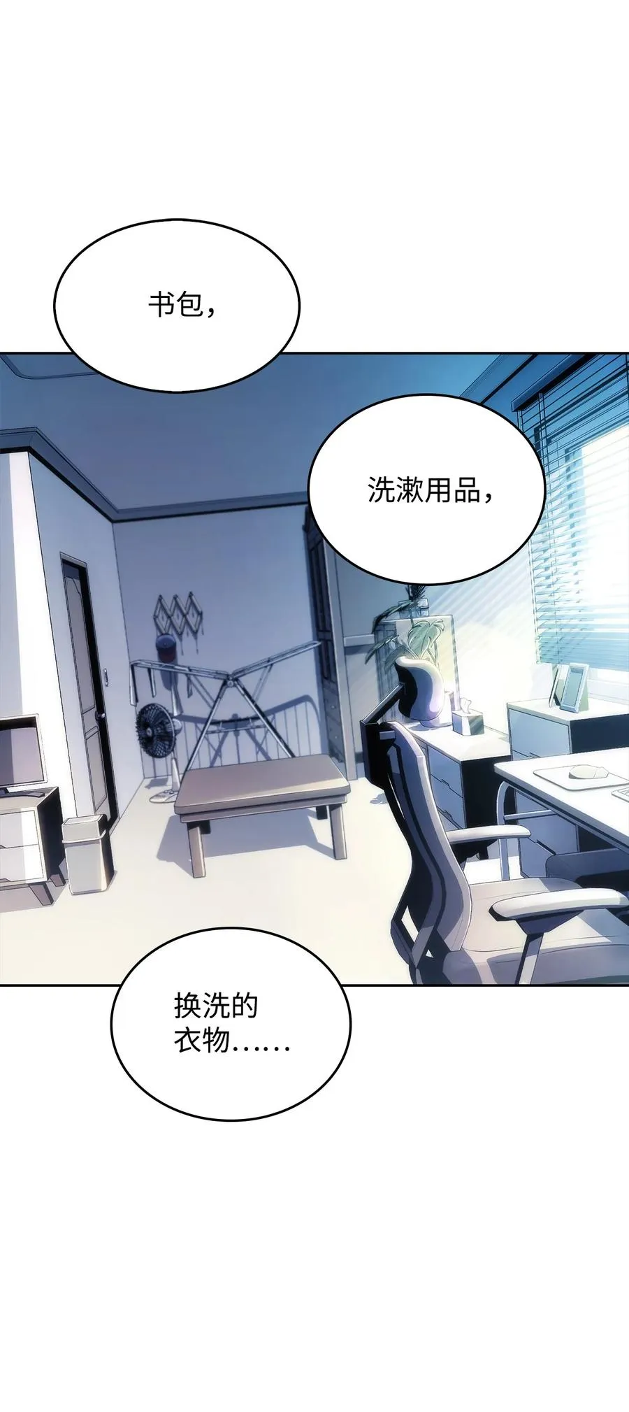 07 搭上列车 第78页