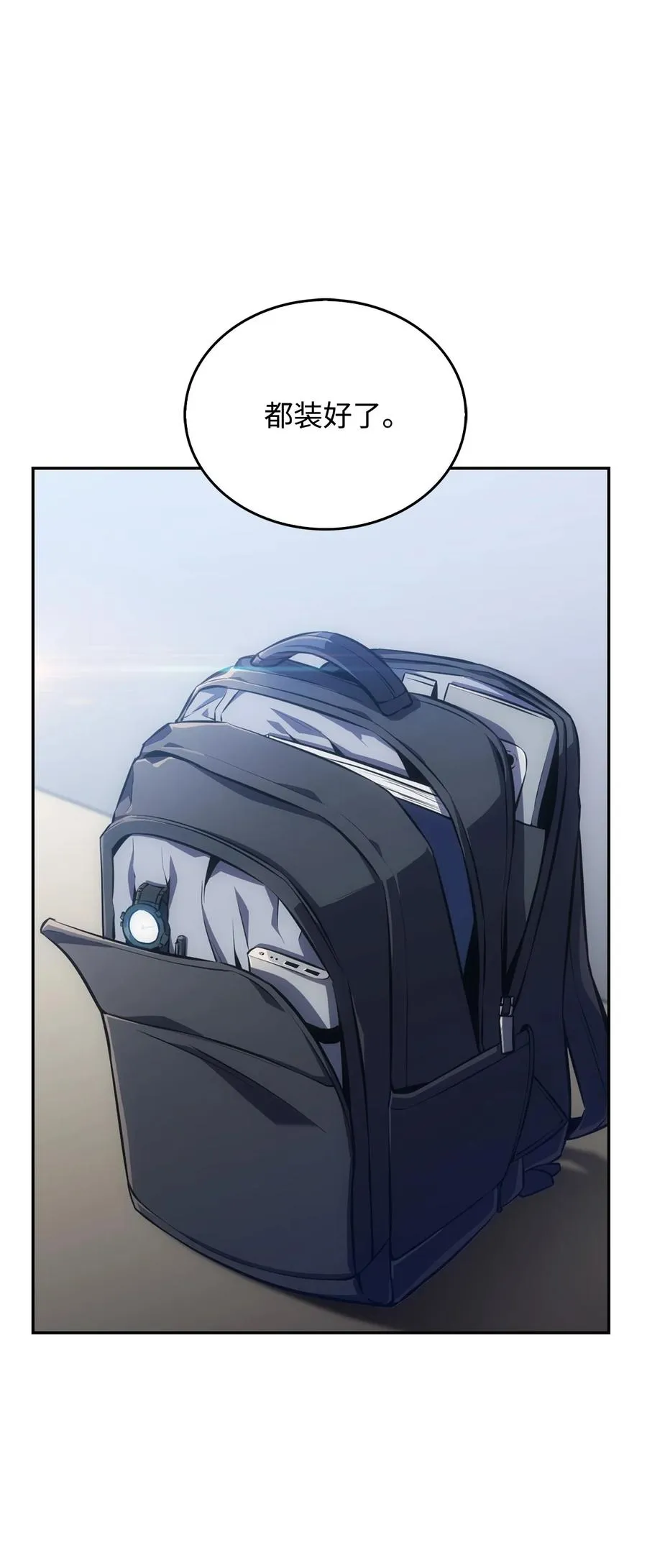 07 搭上列车 第79页
