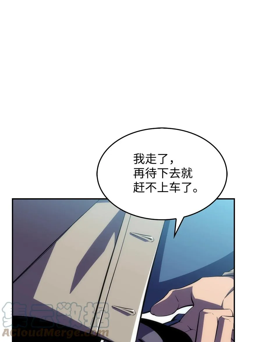 07 搭上列车 第81页