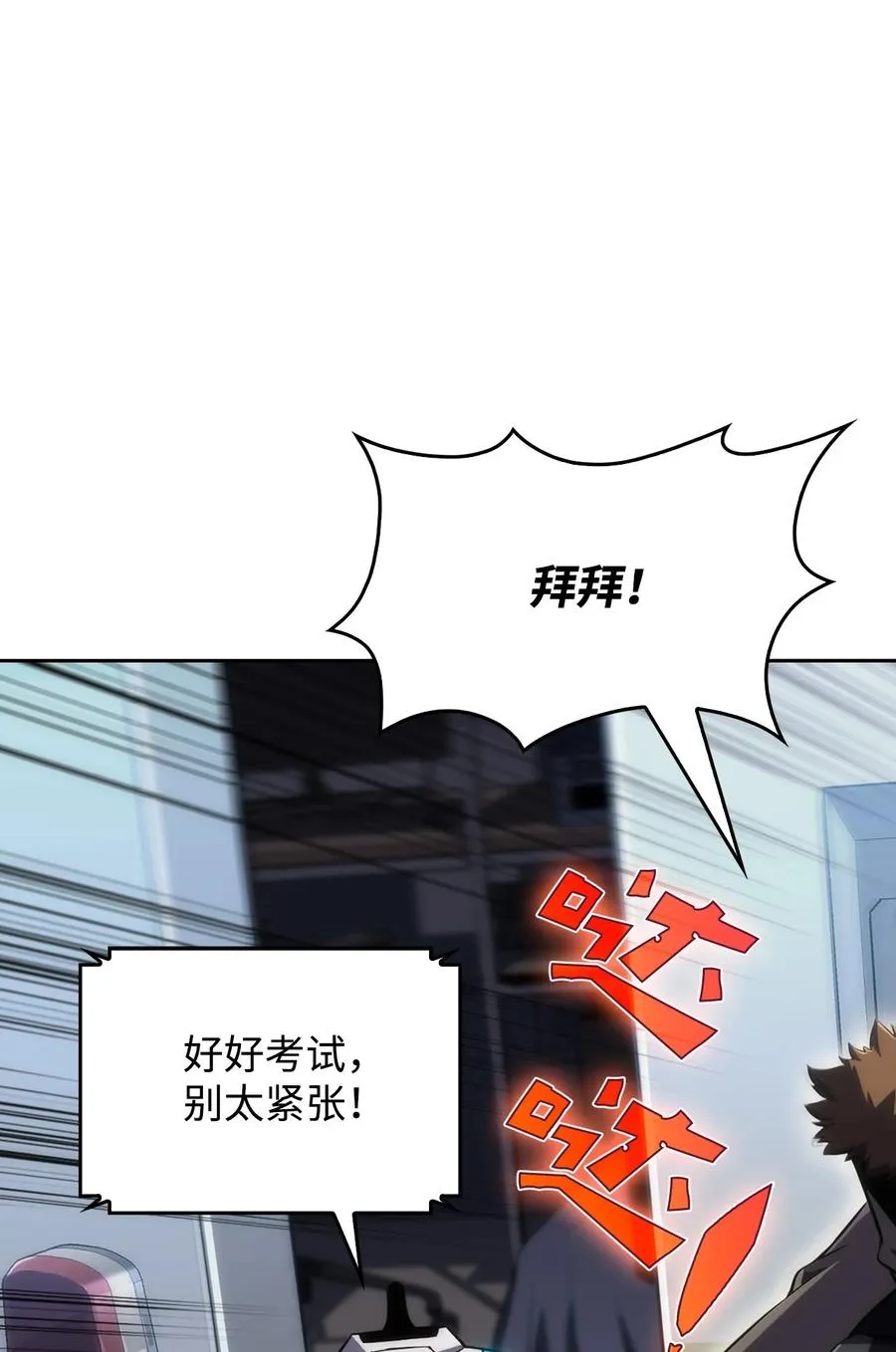07 搭上列车 第83页