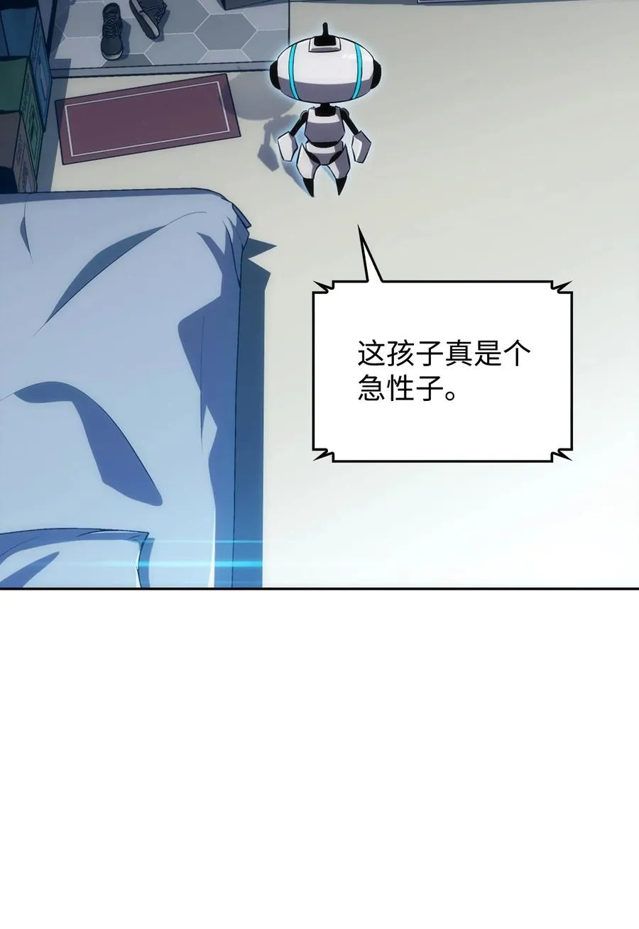 07 搭上列车 第86页