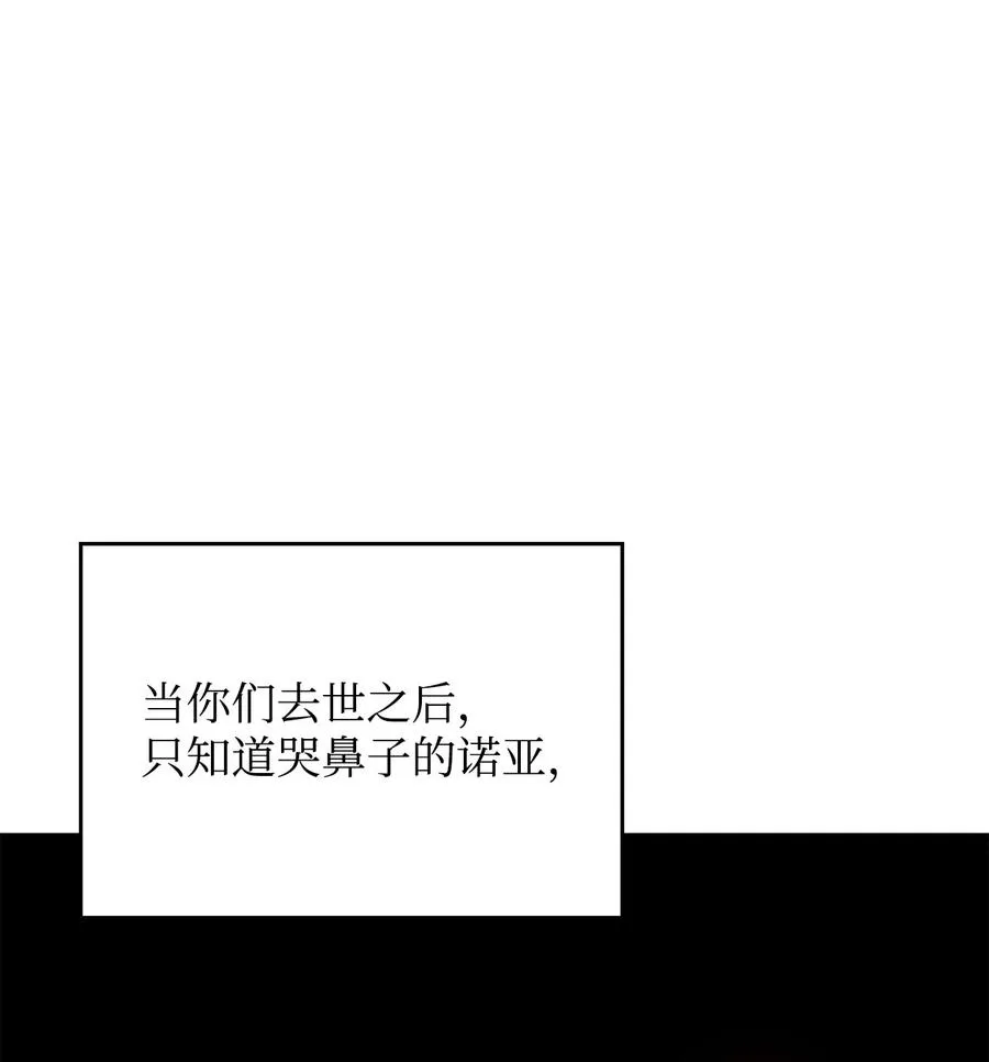 07 搭上列车 第92页