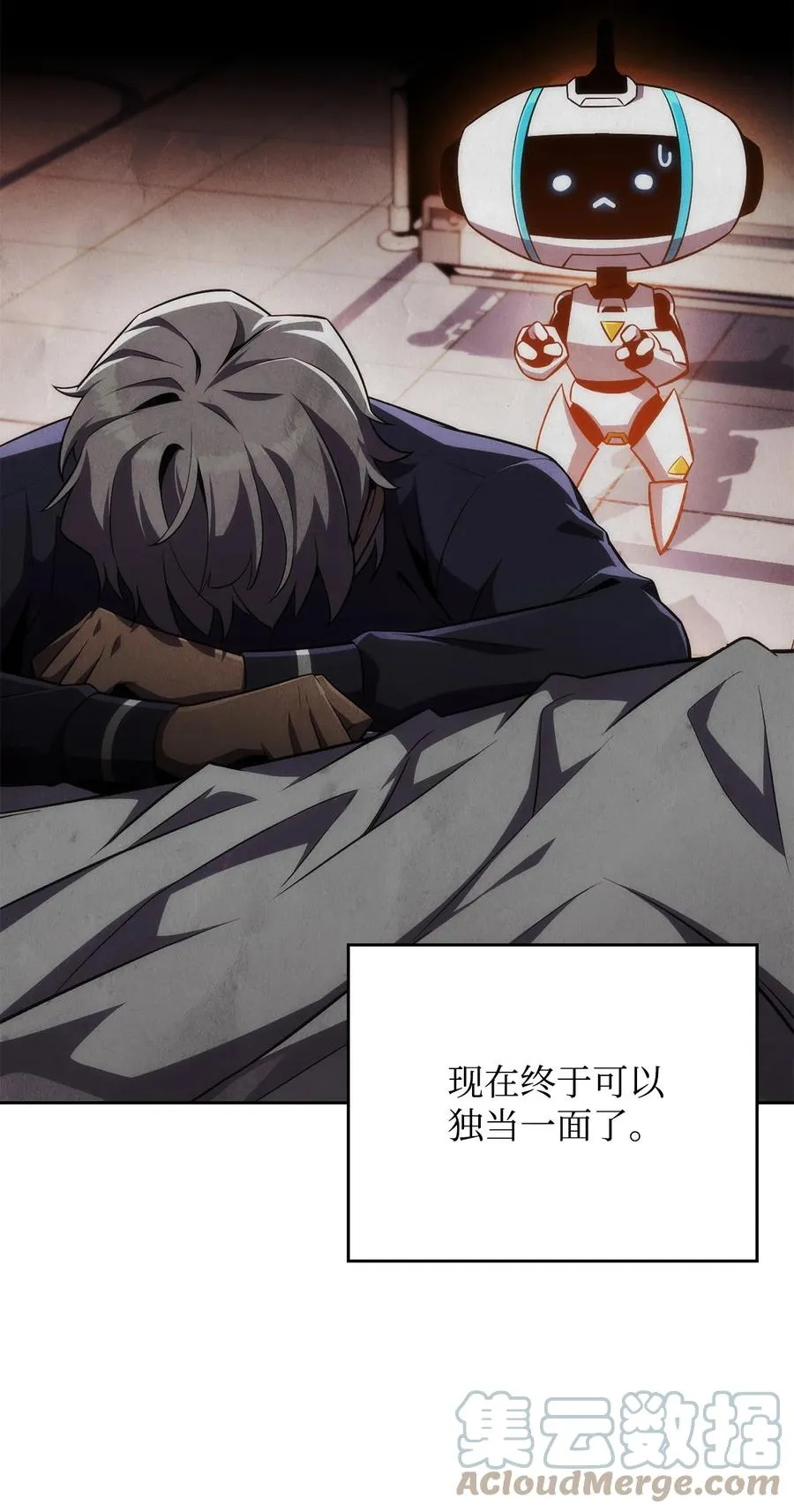 07 搭上列车 第93页