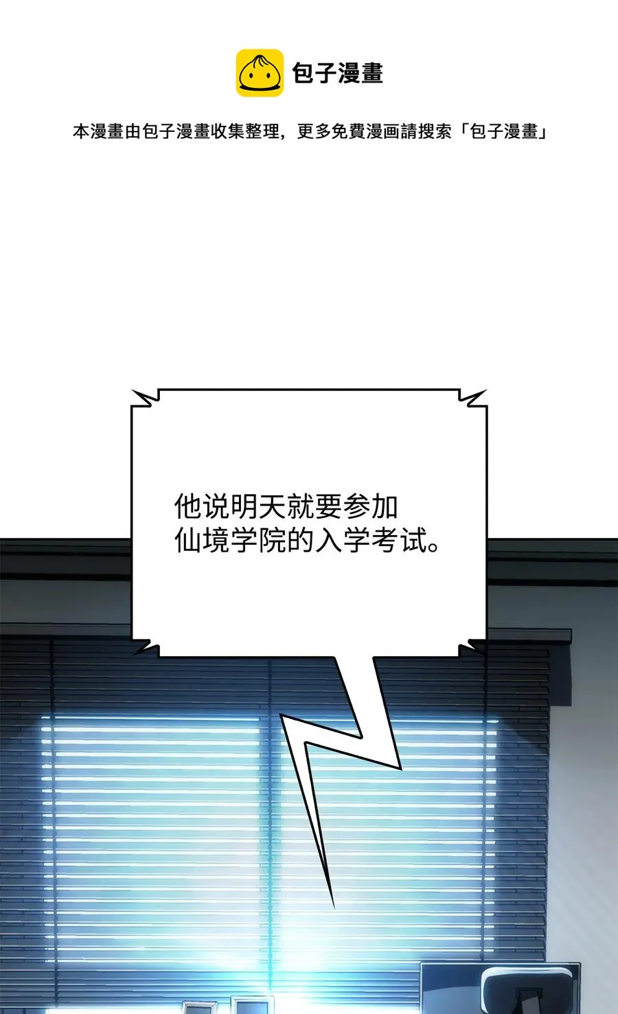07 搭上列车 第94页