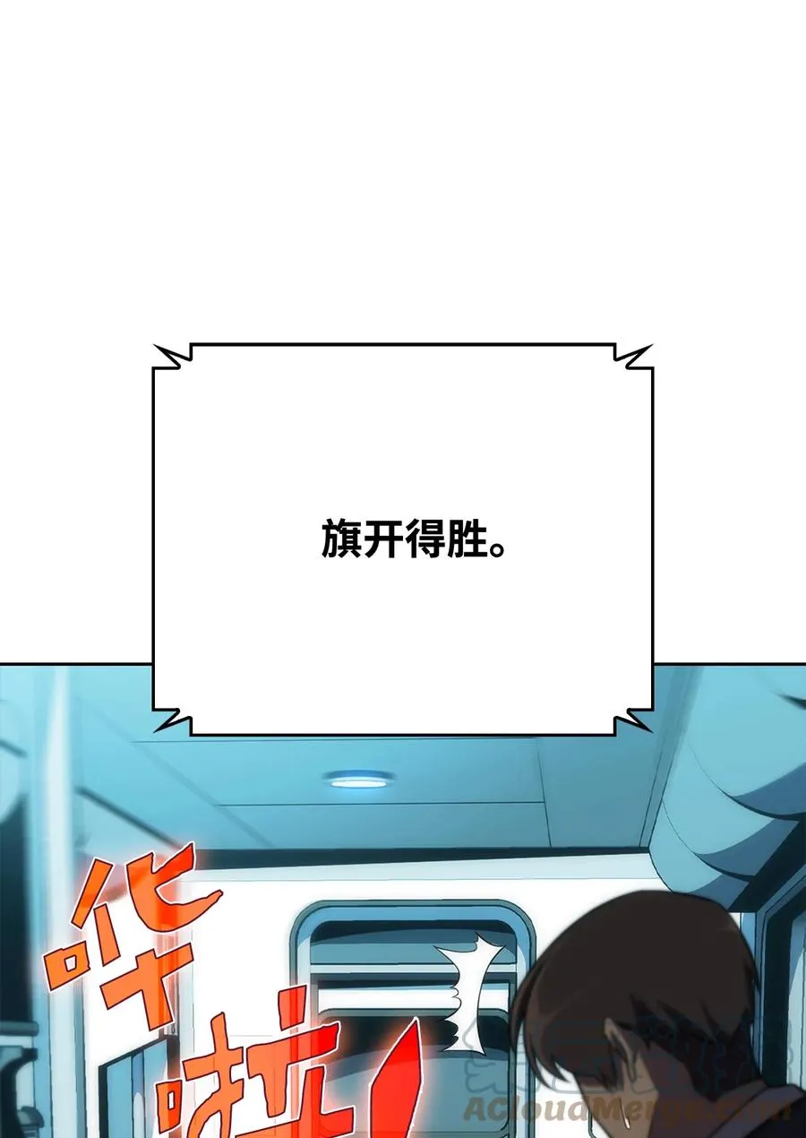 07 搭上列车 第97页