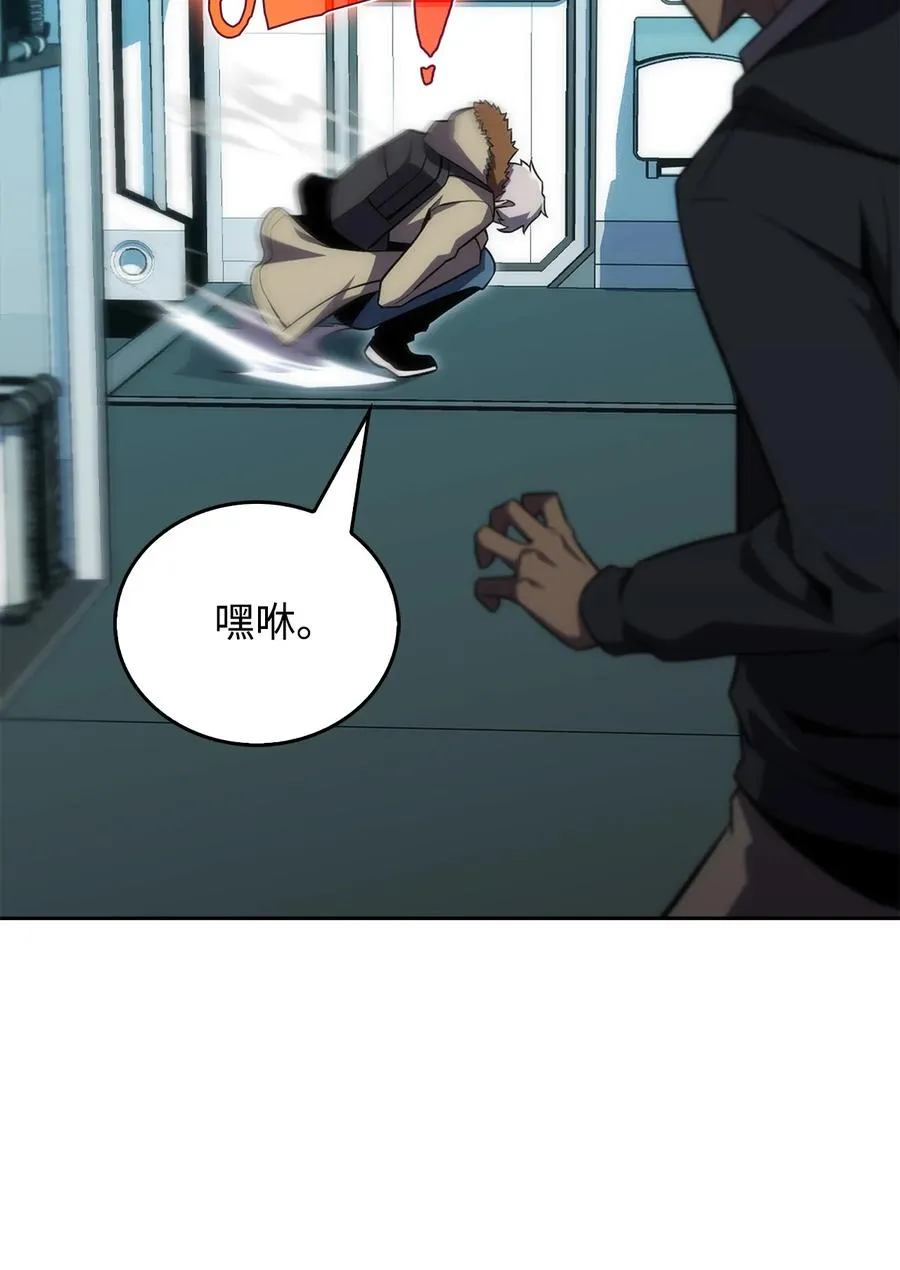 07 搭上列车 第98页