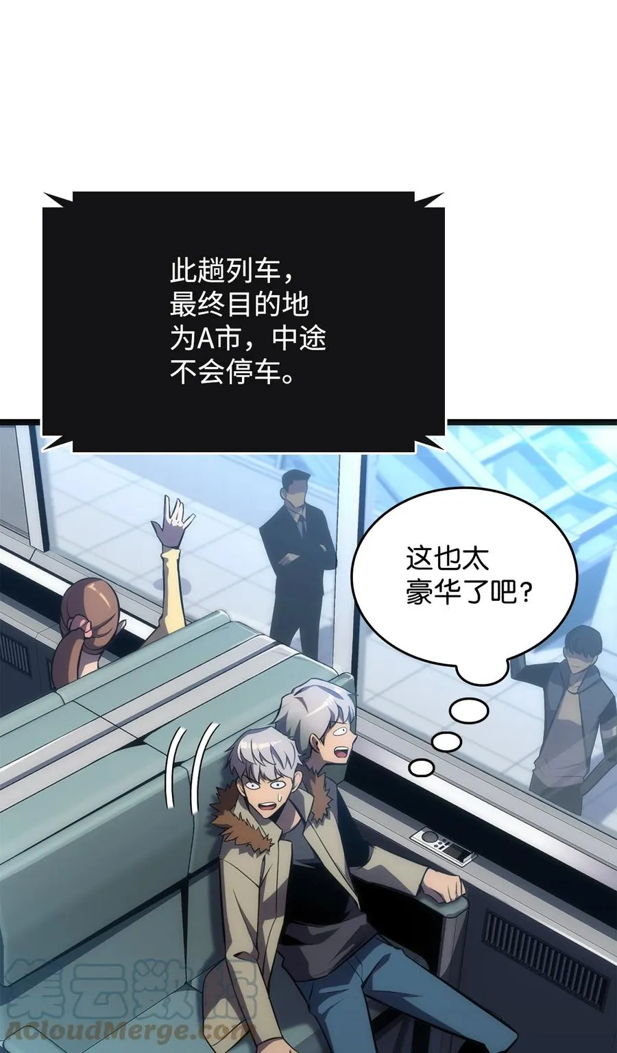 07 搭上列车 第101页