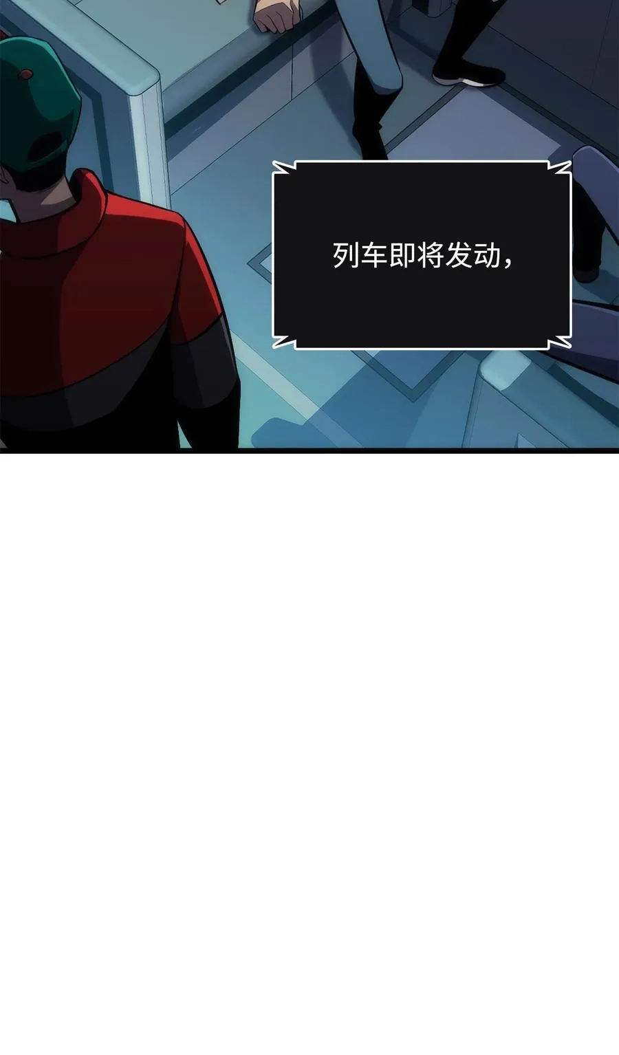 07 搭上列车 第102页