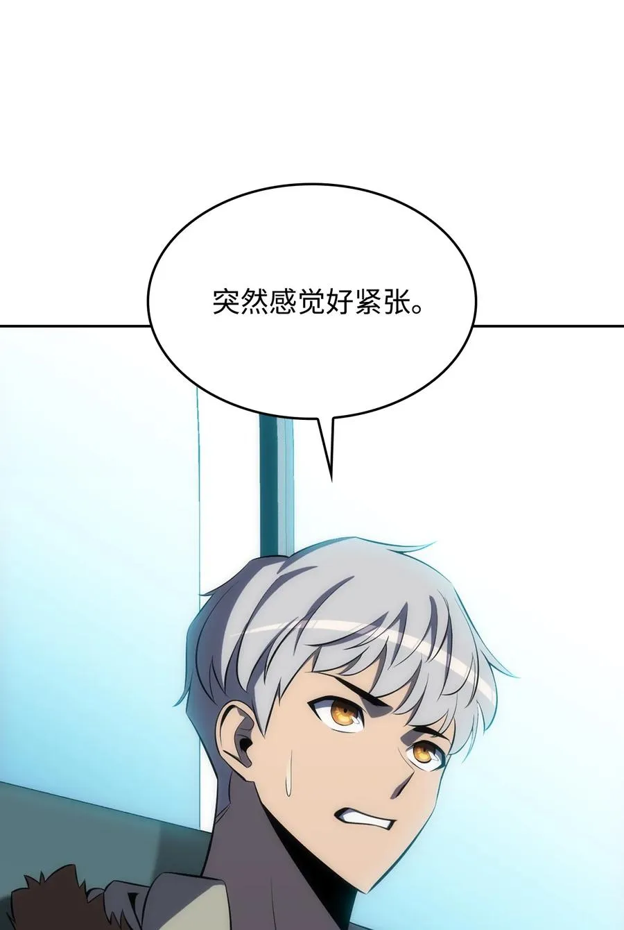 07 搭上列车 第103页