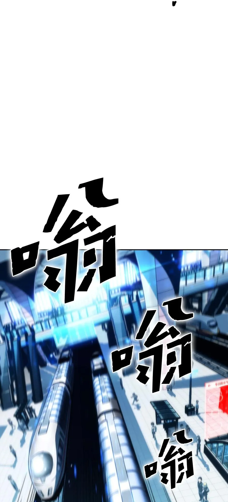 07 搭上列车 第106页