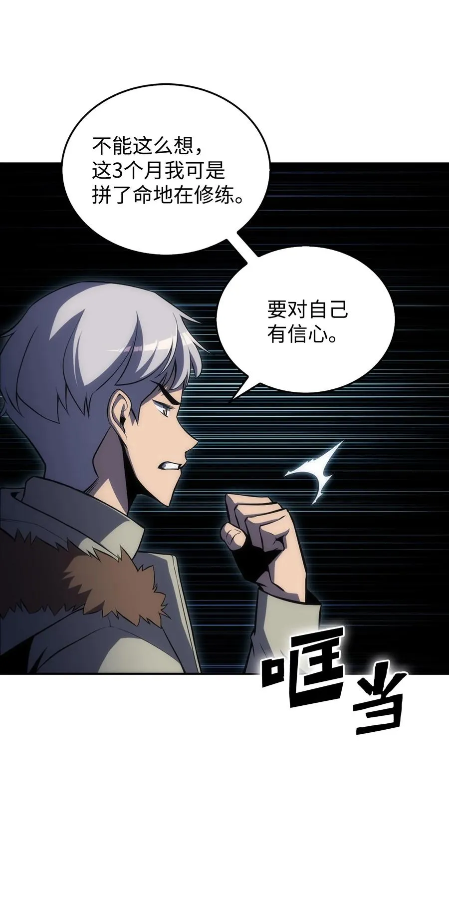 07 搭上列车 第110页