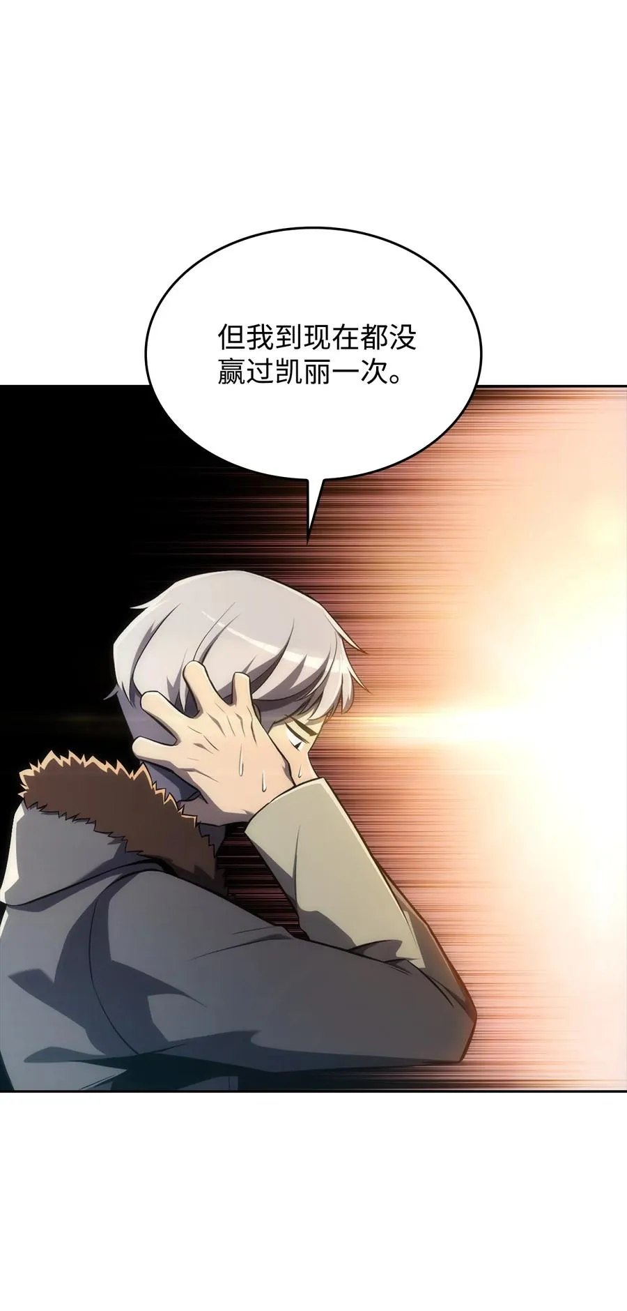 07 搭上列车 第111页