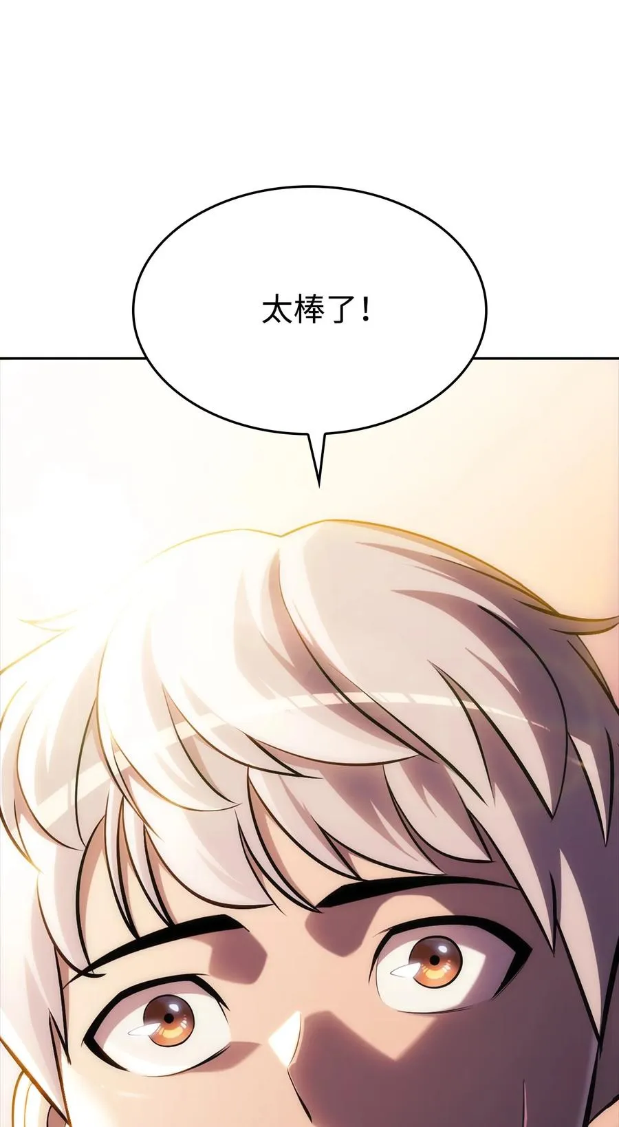 07 搭上列车 第119页