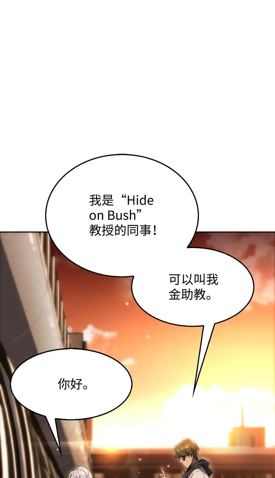08 与凯丽面基 第7页