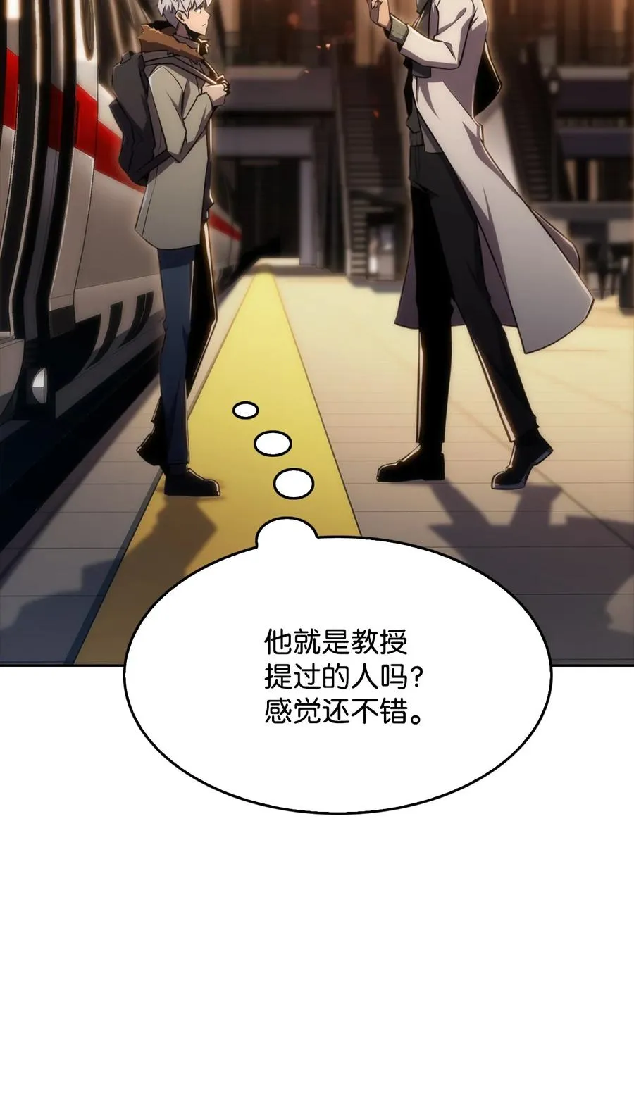 08 与凯丽面基 第8页