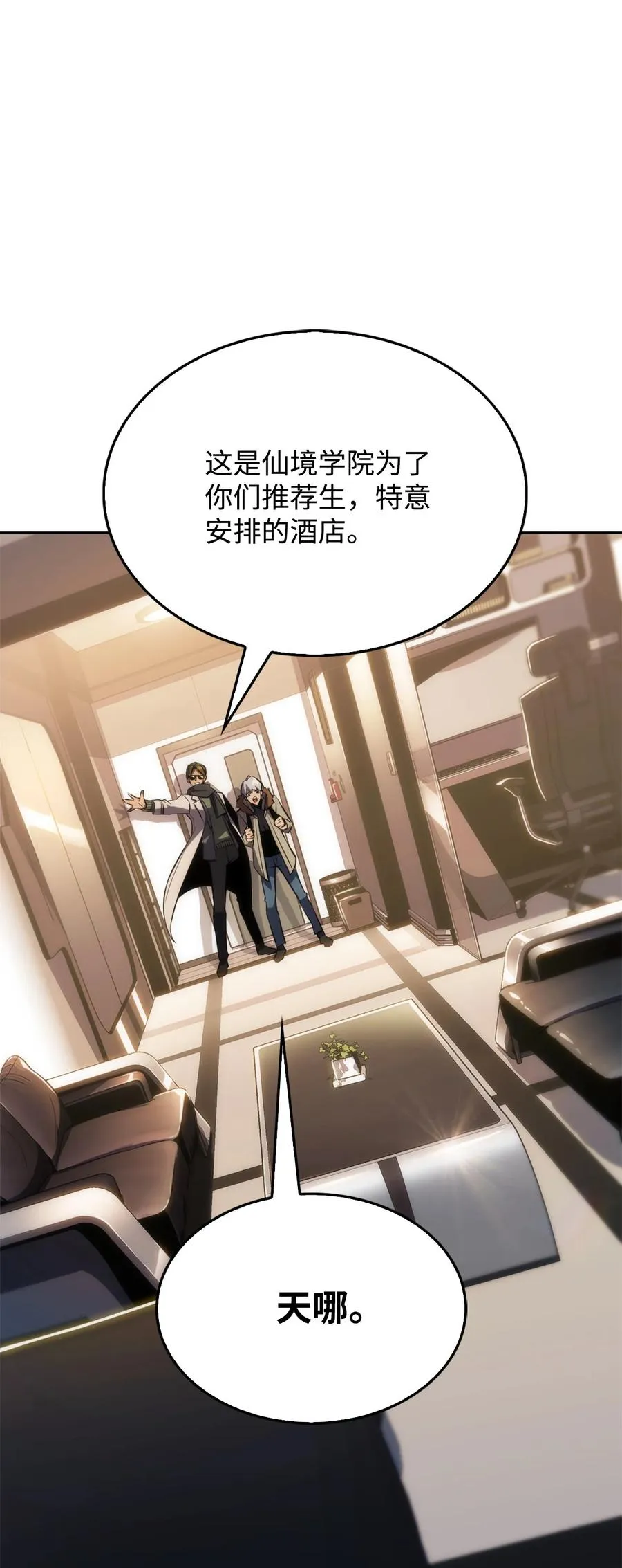 08 与凯丽面基 第15页