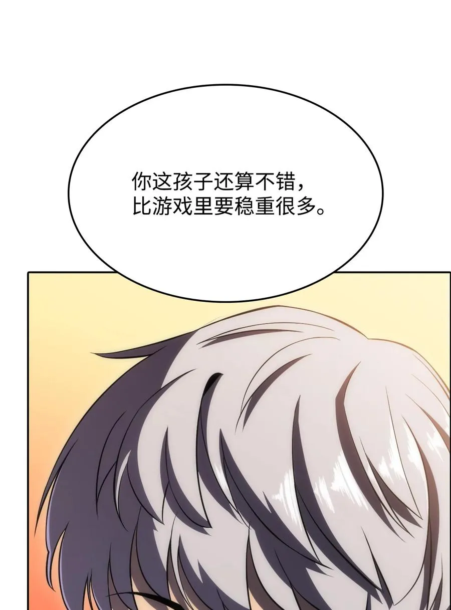 08 与凯丽面基 第19页