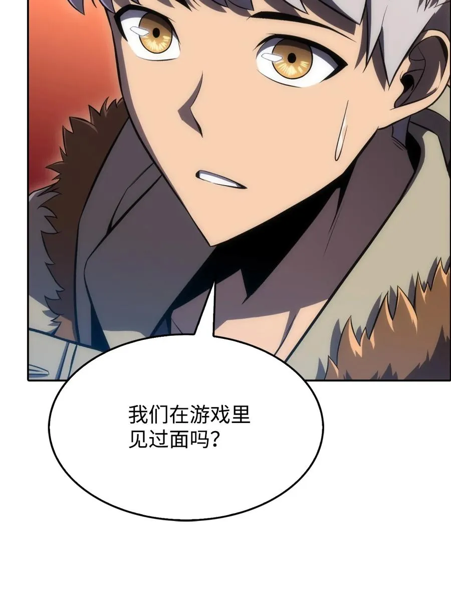 08 与凯丽面基 第20页
