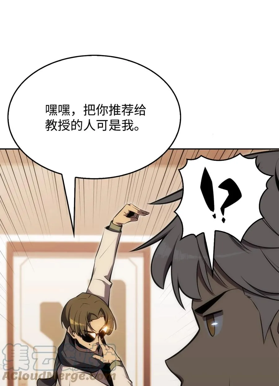 08 与凯丽面基 第21页