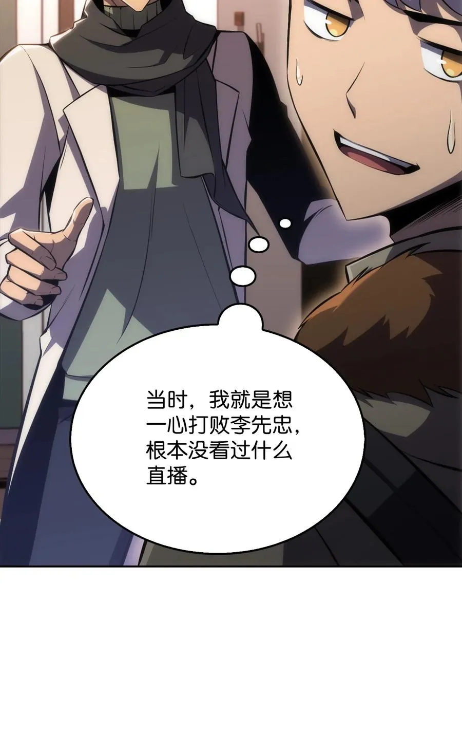 08 与凯丽面基 第27页