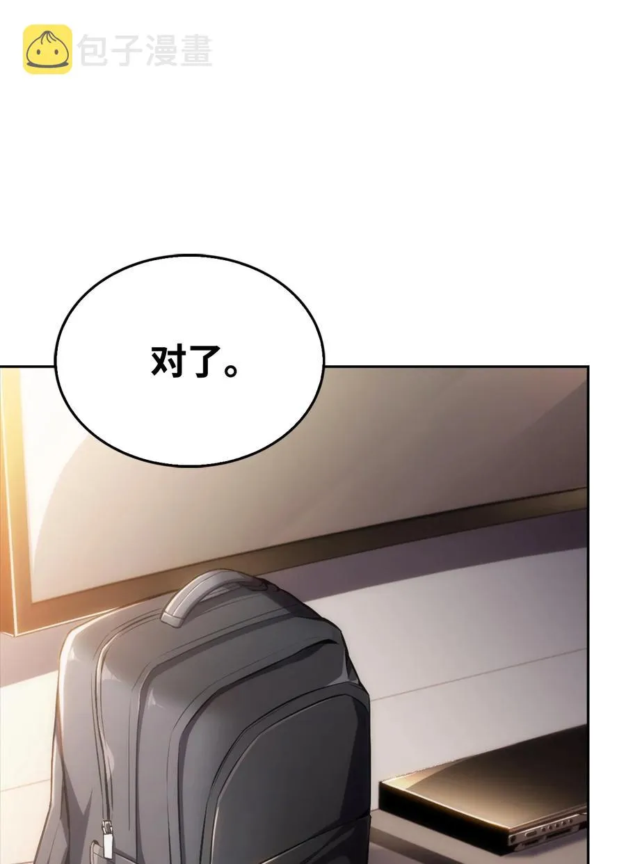 08 与凯丽面基 第28页
