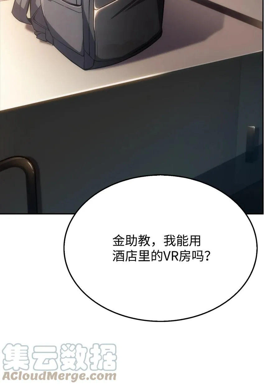 08 与凯丽面基 第29页