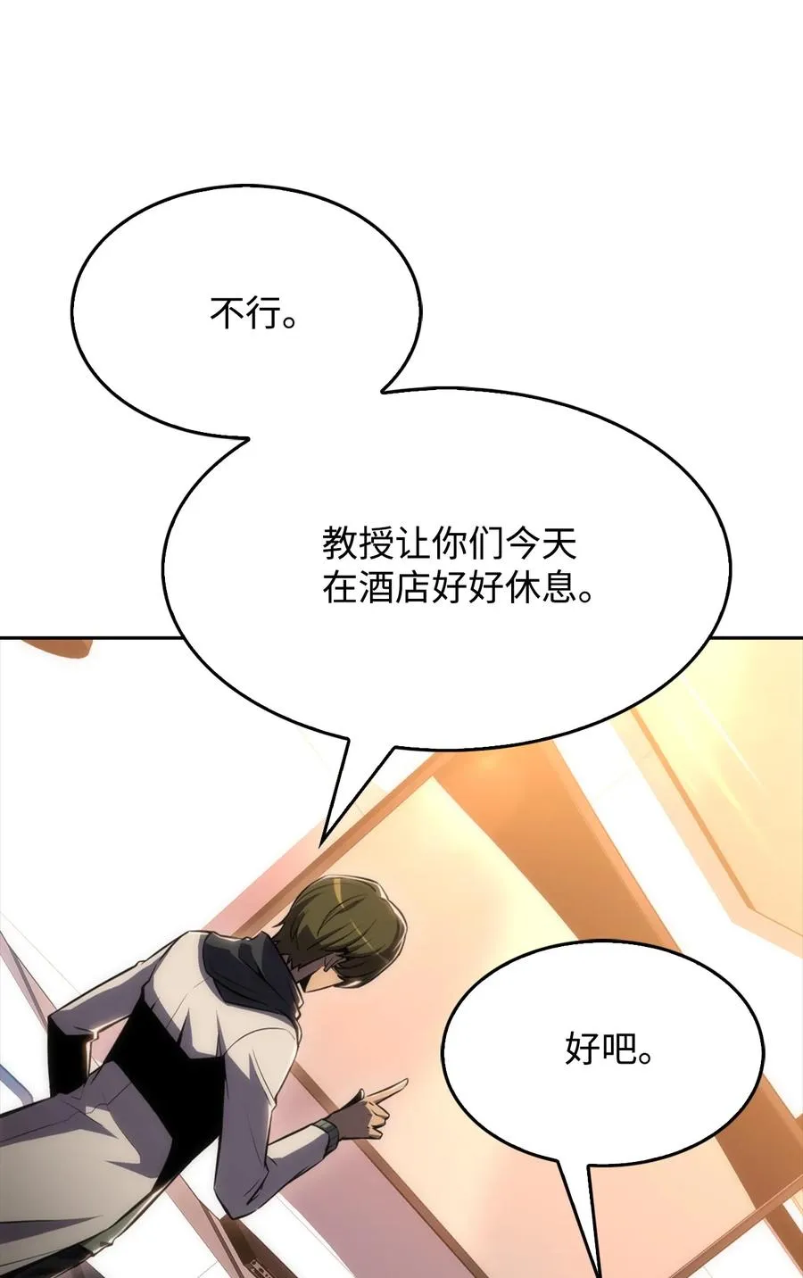 08 与凯丽面基 第30页