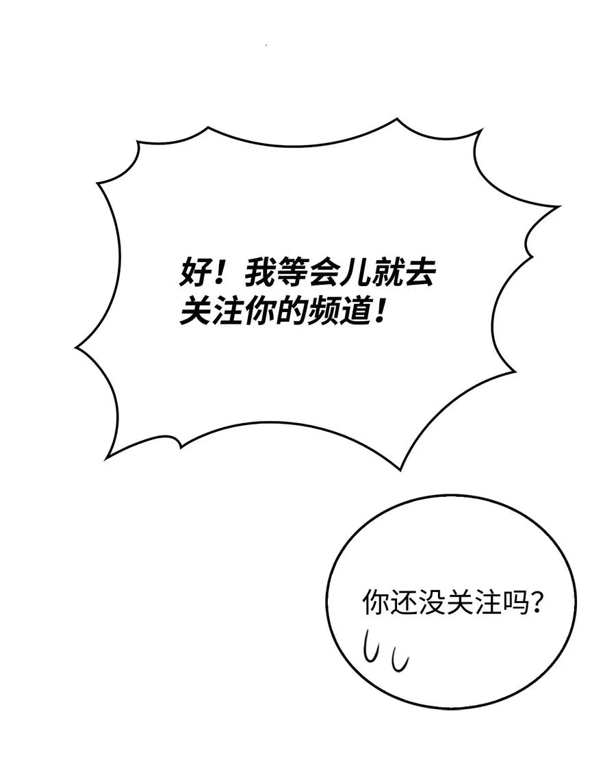 08 与凯丽面基 第36页